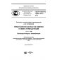 GOST R ISO/TS 10303-1244-2015