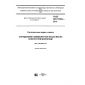 GOST ISO 11053-2015