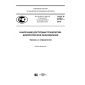 GOST R 57007-2016
