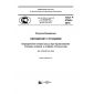 GOST R 57065-2016
