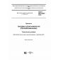 GOST ISO 2254-2016