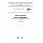 GOST ISO 7096-2016