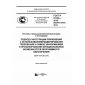 GOST R 57136-2016
