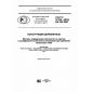 GOST R 57183-2016