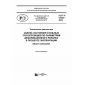 GOST R 57223-2016