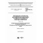 GOST CISPR 16-1-2-2016