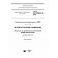 GOST IEC 61000-4-18-2016