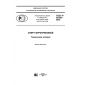 GOST R 57243-2016