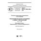 GOST R ISO/TS 10303-1228-2016