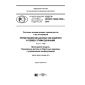 GOST R ISO/TS 10303-1230-2016