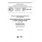 GOST R ISO/TS 10303-1250-2016