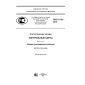 PNST 142-2016