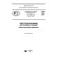 PNST 164-2016