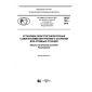 PNST 165-2016