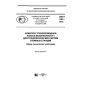 PNST 166-2016