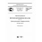 GOST R ISO 11898-1-2015