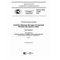 GOST R ISO 17258-2015
