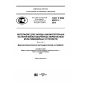 GOST R IEC 62637-1-2015