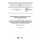 GOST IEC 60384-14-2015