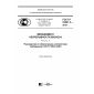 GOST R 53647.3-2015