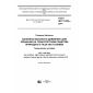 GOST ISO 11439-2014