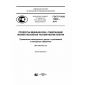 GOST R ISO 13022-2016
