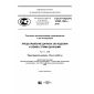 GOST R ISO/TS 10303-1243-2015