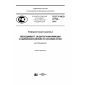 GOST R ISO 27799-2015