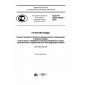 GOST R ISO 10634-2016