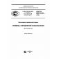 GOST R ISO 13731-2016
