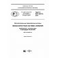 GOST R ISO 22178-2016