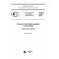 GOST R 57202-2016