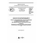 GOST R 57262-2016