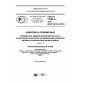 GOST R 57268.3-2016