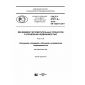 GOST R 57271.6-2016