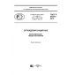 GOST R 57278-2016