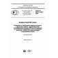 GOST R ISO 17091-2016