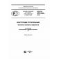 GOST R ISO 2394-2016