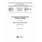 GOST R ISO 9241-110-2016