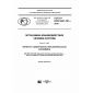 GOST R ISO 9241-161-2016