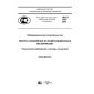 PNST 100-2016