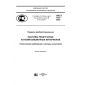 PNST 103-2016