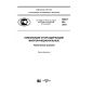 PNST 68-2015