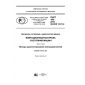 PNST 168-2016