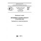 PNST 175-2016