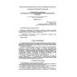 SanPiN 1.2.681-97