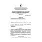VRD 39-1.10-004-99