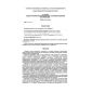 VRD 39-1.10-026-2001