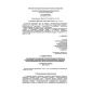 SP 1.1.1058-01