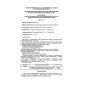 SP 21-104-98